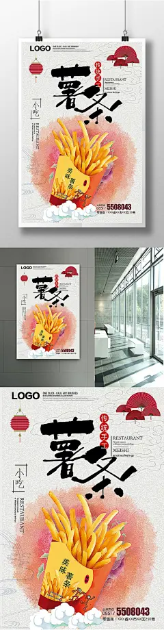 油炸薯条海报设计炸薯条 大薯条 小薯条 油炸食品 美食 法式薯条 法式 干炸薯条 知味薯条 料理 麦当劳 摄影 餐饮美食 番茄酱 休闲食品 食品 西餐美食 薯条5804