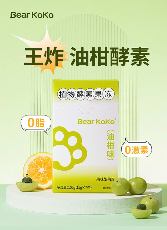 【天猫U先专属】Bearkoko 果蔬活...