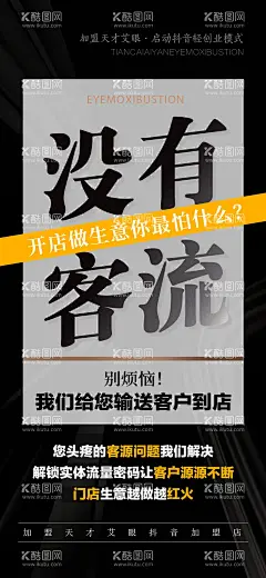 微商招商海报  - 源文件下载【酷图网】海报,微商,团购,招商,造势,新品,发布,大字报,
