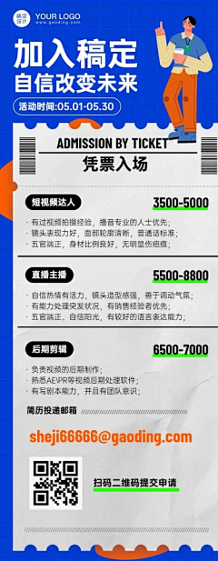 一只独立孤行的猪采集到促销易拉宝