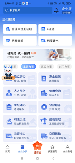 镂镂采集到app界面