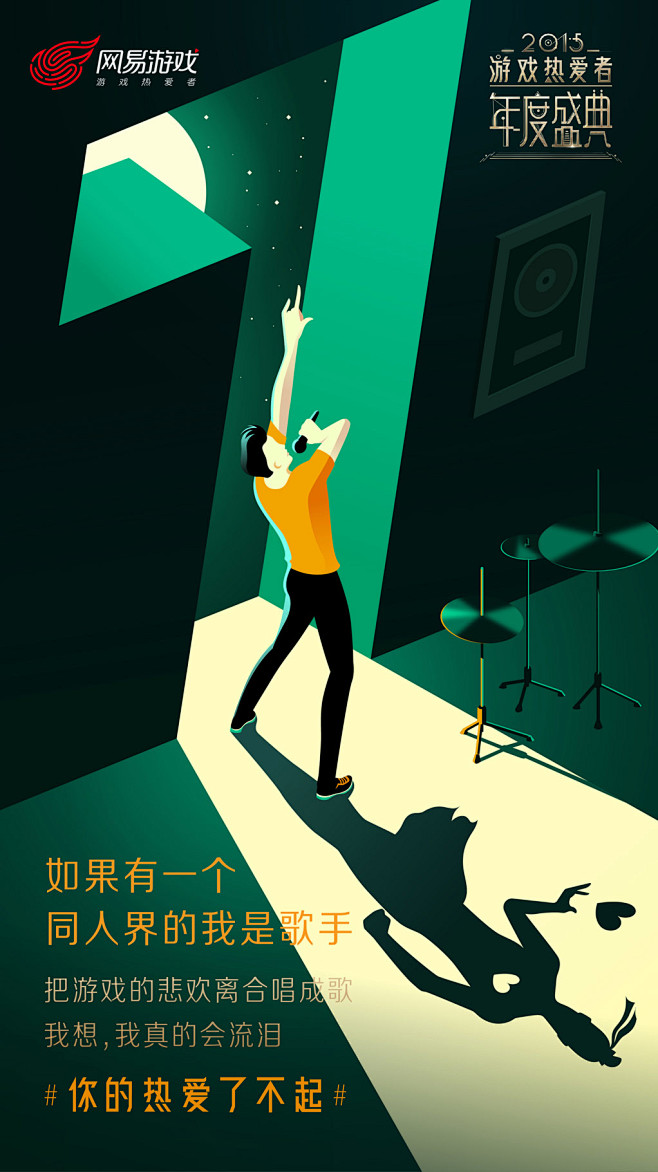 网易有的不止“态度”，还有一系列有态度的...