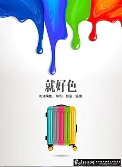 启动页/引导页 箱包创意海报设计灵感 电商海报 创意电商广告设计灵感 天猫海报创意 淘宝海报设计 #海报# #海报设计# #广告设计# #宣传单# #DM单页# #版式设计# #排版设计# #平面设计# #画册# #画册设计# #宣传册# #宣传单# #折页# #书籍# #封面# #平面设计# #版式设计# #排版设计# #淘宝海报# #天猫海报# #详情页# #详情描述# #banner# #横幅# #店铺装修# #京东商城# #电商设计# #包装# #包装设计# #包装盒# #平面设计# #海报# 