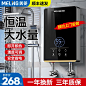 即热热水器_淘宝搜索