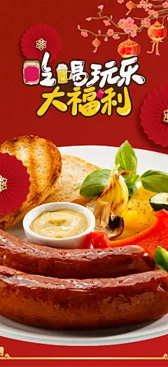 西餐 美食晚餐促销活动海报