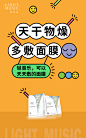 M·天干物燥