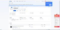 静Design采集到【WEB】详情页