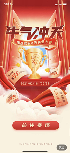 东晋看日出的地黄采集到运营专题-金融