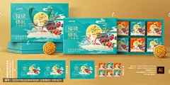 月饼盒包装