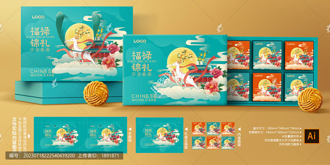 月饼盒包装