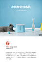 小佩PETKIT宠物智能饮水机自动循环猫咪狗狗活氧喂水喝水器用品-tmall.com天猫