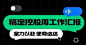 微信图片_20240130091913