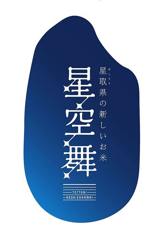 星空舞 ​​​​