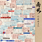 分享 好妹妹乐队 的歌曲《北上的列车》http://www.xiami.com/song/1771862039 （分享自 @虾米音乐）