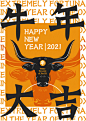 有哪些牛年设计值得一看？_T2021128  _新年 / 年会