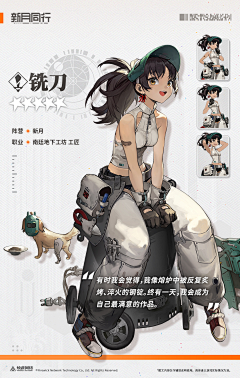 SGDIF采集到工程师 ，修理