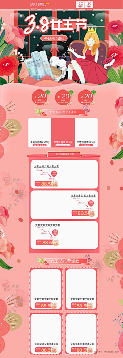 _valentines_采集到电商首页模板下载