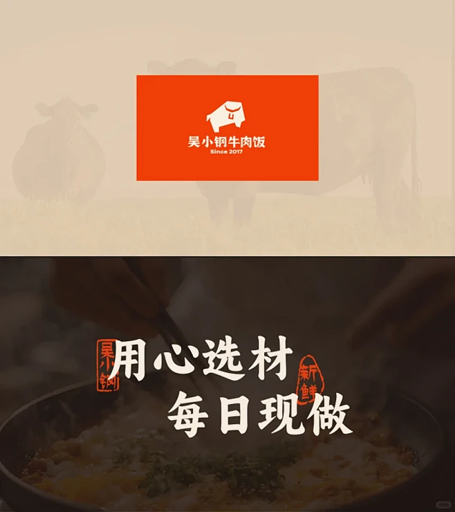 餐饮品牌vi设计‖牛肉饭 - 小红书