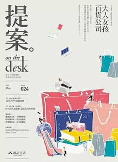 yy2015采集到排版