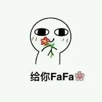 表情包给你花花