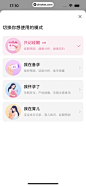 美柚 App 截图 108 - UI Notes