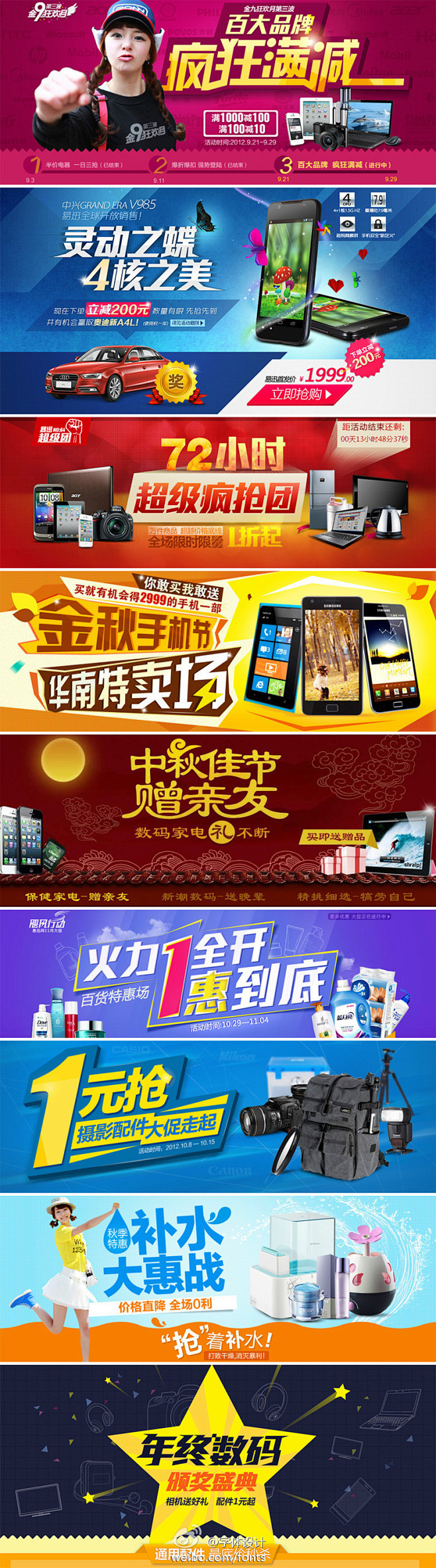 专题页面字体设计 06 #banner#...