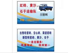 普通名片,名片,运输名片,,一条龙服务,,质量保证,cdr,白色,精品名片卡,精品模板,模板素材,网,模板网站,模板下载编号1478783@北坤人素材