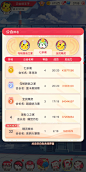 公会排名界面【不败精灵】