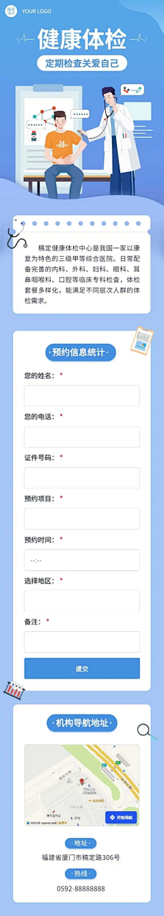 眯薇采集到医疗