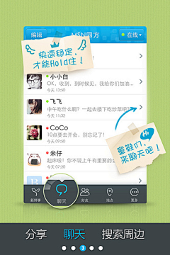 叫我就行采集到App.Guide