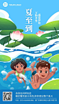 手绘风餐饮夏至节气祝福手机海报
