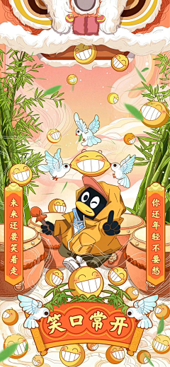shadow&采集到春节海报