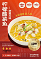 美食宣传海报展板-源文件
