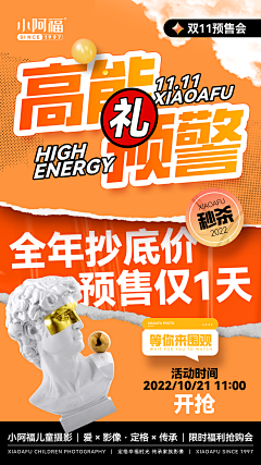 黑夜的夜radinka采集到活动促销海报