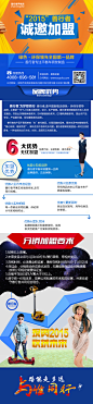 招商加盟