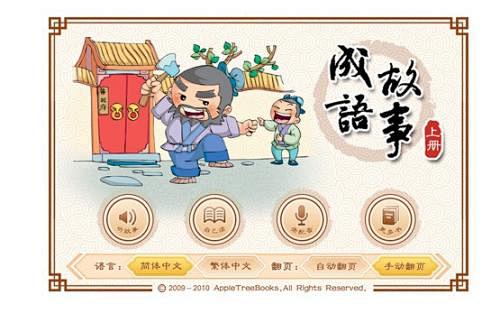 成语故事的搜索结果_百度图片搜索
