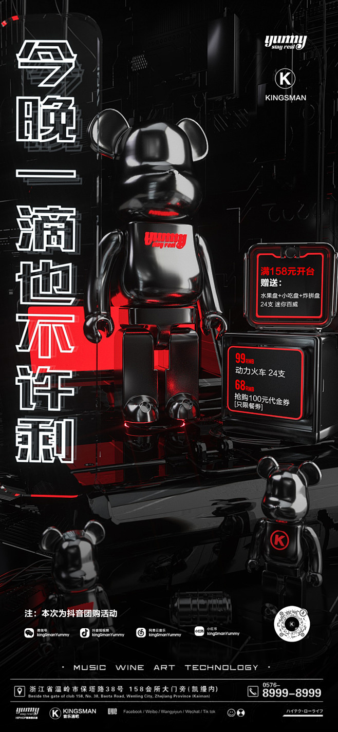 酒吧充值-壹创品设