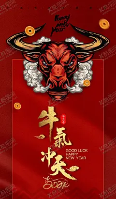 牛年海报牛年贺卡牛年 【酷图网】2021年,牛,福牛献瑞,金牛贺岁,牛年,牛年海报,牛年贺卡,牛年吉祥,牛年大吉,生肖牛,卡通牛,2021字体,2021艺术字,牛年毛笔字,牛年书法,牛年手写字,牛年封面,牛年主题,牛年日历,牛年挂历,牛年广告,牛年春节,牛年新年,2021年春节,2021年海报,剪纸牛,牛年红包,牛年利是封