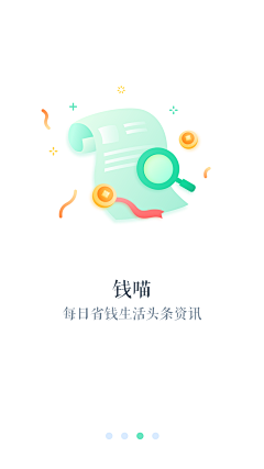 陶桃儿采集到APP页面