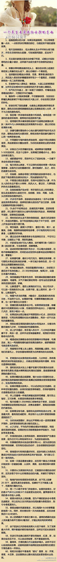 ouou采集到养生
