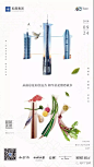 中秋节 地产微信图21
