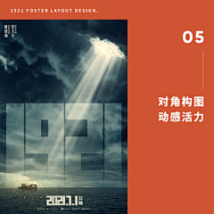 爱斯欧迪蜜采集到电影海报