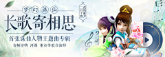 Winly❉采集到Y-游戏banner