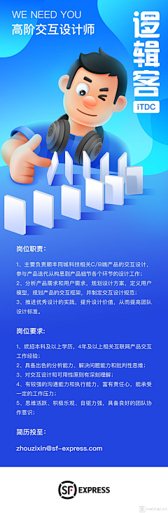 🐺大灰狼采集到扁平