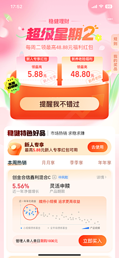 胖君吖采集到【UI设计】app界面