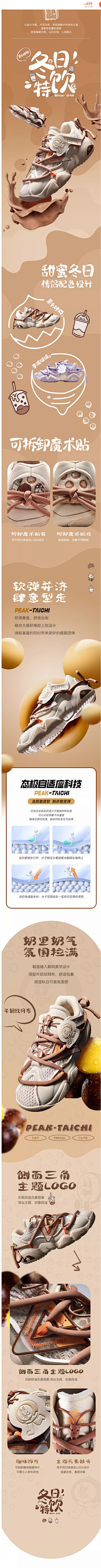 CCEmily-采集到P-鞋品PDP