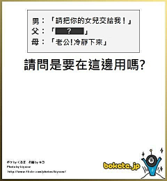 bigcatch采集到每日日式冷吐槽。