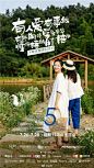 淘宝文艺女装“绽放”的海报，看到春天最美的模样 @广告门 : 广告门网站是中国广告传播行业领先在线媒体及产业互动资讯服务平台。为广告传播行业提供专业行业信息，广告人才招聘培训，广告营销案例推荐等专业服务。致力于将广告主、广告代理公司、广告媒体有机结合, 打造多方交流、互助、协作的广告传播产业平台。多年以来深耕细作，与行业翘楚奥美广告、环时互动等建立了良好的长期合作关系。