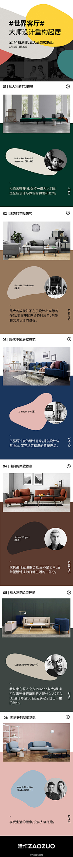 卡卡孤冥采集到设计师理念