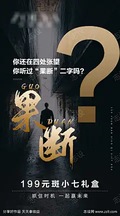 预热招商造势宣传海报-源文件库-ywjfx.cn